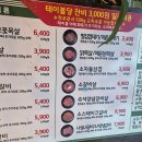 미진축산 동광양점