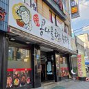 전주팔봉콩나물국밥(서부점) | [서부정류장 밥집] 전주팔봉콩나물국밥