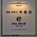 세무법인티에스세무그룹 네이버블로그