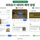 씨피요가