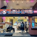 오백빵집본점