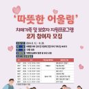 거창군치매안심센터 | 【거창군 치매안심센터 】치매가족 및 보호자 지원프로그램 안내-장해주기자