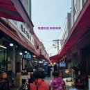 성남 모란역/모란민속5일장