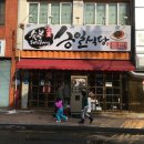 윤돼지식당 이미지