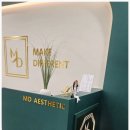 홍당무 | 제주피부관리 엠디에스테틱 경험후기. 홍당무 피부로 고민하던 내가 제주에서 안정을 찾은 이야기.