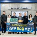 영광유통 농축유통신문