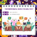 그림책콘서트 가슴이 콩닥콩닥 이미지