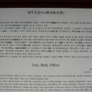 제주 관덕정 이미지