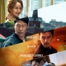 새로운 임무로 한-미- 북 세나라가 뭉쳤다. 국제 비공식 합동수사 ! 공조2