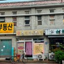 동그라미스넥 이미지
