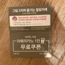고양호텔 유지 | 행신역 깔끔하고 포근한 &#39;고양 호텔 유지 Hotel Yuji&#39; 스탠다드 타입 후기 (어메니티, 입실 퇴실 시간)