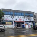 웅촌명품순대 이미지