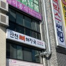 만천뼈해장국 이미지