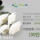 횡성 장례문화 센터 이미지