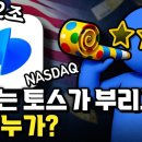 은산슈퍼 | [재보자] 2천만 명이 선택한 금융앱 토스의 성장과 진짜 이야기