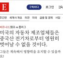중국 전기차의 미국 장악은 시간문제일뿐 - 이코노미스트 기사 이미지