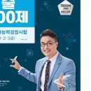 한국사능력검정 심화특강 이미지