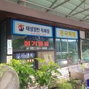 상무셀프장어하우스 이미지