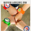 미용닷컴 | 일본여행 USJ 오사카 유니버설 스튜디오 재팬 닌텐도 월드 파워업밴드 빌리닷컴 렌탈 후기