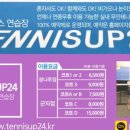 업테니스 - 동대문구 한천로 128 | 업테니스