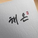 해온푸드 이미지