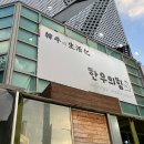 동탄 소고기 맛집 소고기한우의 힘 능동점 내돈내산 후기