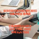민들레 행정사사무소 이미지