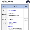 I&C컨설팅