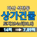 브이케이에이석전골프지점 | 마산상가경매 석전동 이미지피렌체아파트 상가동 통건물 경매
