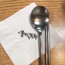 청수복국 | [복어] 바람불땐 복지리/ 청수복국 솔직후기~!!