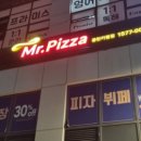 미스터피자 동탄카림점