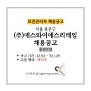 에스와이에스리테일주 이미지