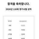 이원근2 | [공기업] 실용글쓰기 120회 준2급 취득 후기(+소소한 팁)