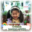 [51개월육아일기]나비리조트 고마워토토 인덕원점