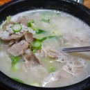통큰돼지국밥