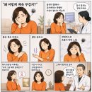76 | 남양주 경락마사지 약손바디랩 방문후기 – 유방암 후 몸이 무거운 진짜 원인