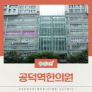 생기한의원스킨케어