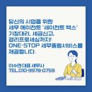 세이택스 이미지