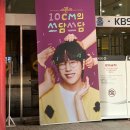 1104 | 더 시즌즈 10CM의 쓰담쓰담 자유석 방청후기 (1104)