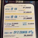 술고래횟집 이미지