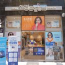 웨스턴안경원 이미지