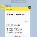 인천도시가스_카카오페이