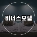비너스모텔 네이버블로그