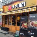 황금쭈꾸미 이미지