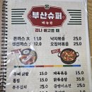 노란김밥&떡볶이 - 익산시 고봉로34길 44-1 | 엑스 주헌 맛집 '부산슈퍼'｜돈까스·생선까스·야채김밥·묵은지참치김밥·궁물떡볶이, 내돈내산 후기