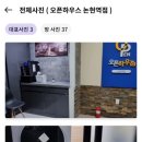 오픈하우스논현역점