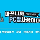 휴게 PC방 이미지