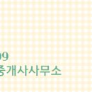 진잠타운공인중개사사무소 이미지