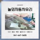 충남차유리 이미지