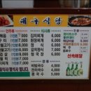 신우리식당 - 서산시 | 신우리식당